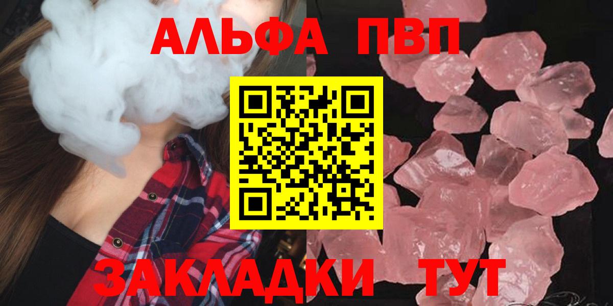 A PVP мука  Alpha-PVP СК  Грозный  A-PVP  Вход с VPN 