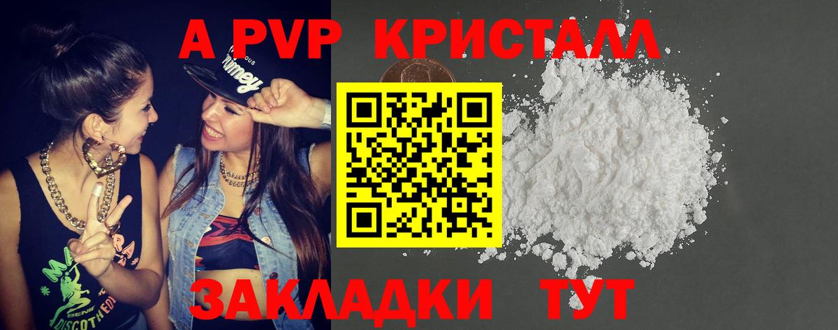 A-PVP VHQ Грозный