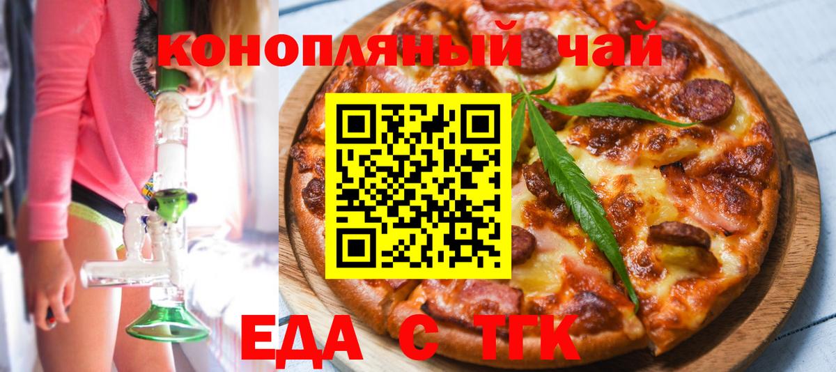 Печенье с ТГК конопля  Вход с VPN  Грозный 