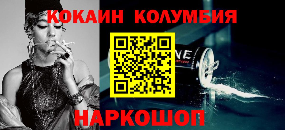 Cocaine Перу Грозный