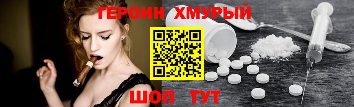 ГЕРОИН белый Грозный