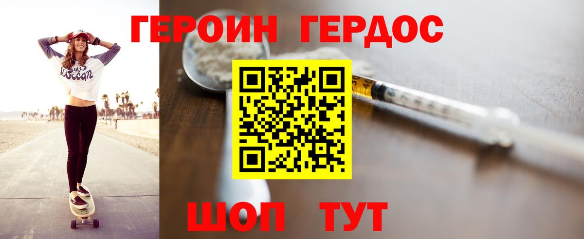 Героин  Вход с VPN  Грозный  ГЕРОИН герыч 