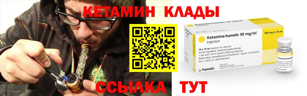 КЕТАМИН VHQ  Вход с VPN  Грозный  Кетамин VHQ 