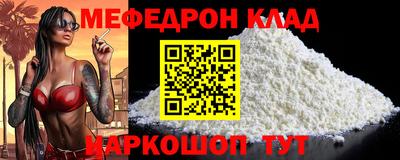 MESCALINE Заводоуковск