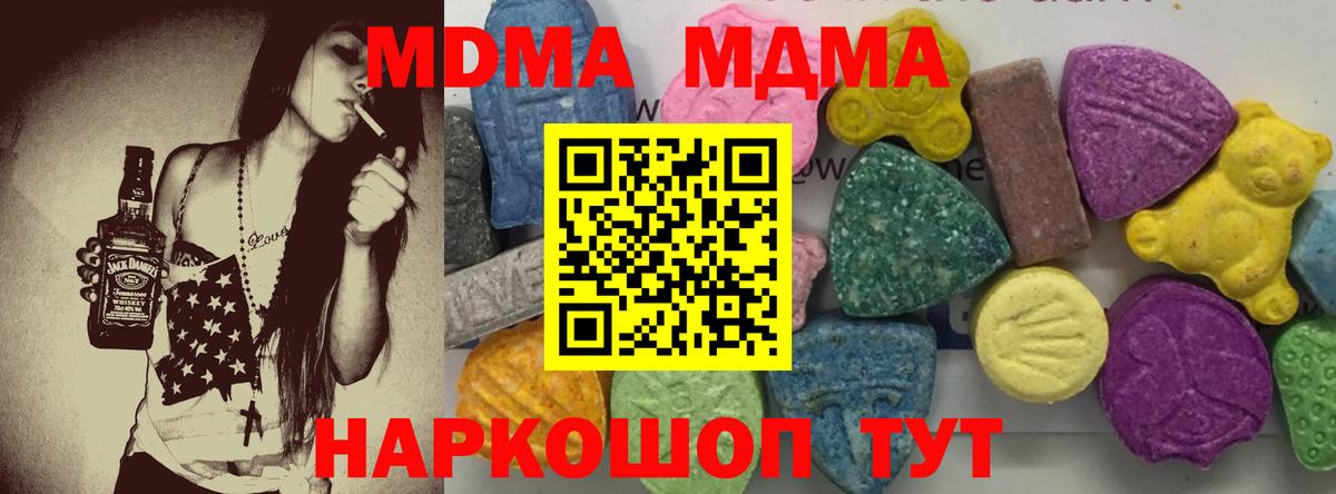 МДМА  MDMA кристаллы  Вход с VPN  Грозный 
