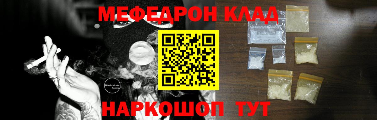 Меф mephedrone  Меф  Грозный  МЕФ  Меф кристаллы  Вход с VPN 