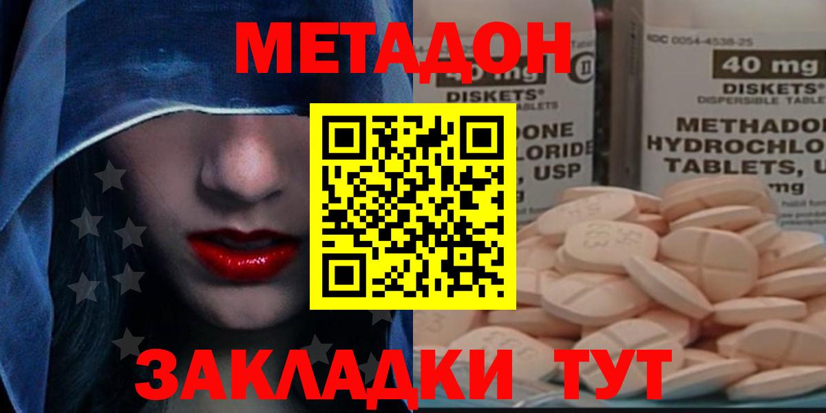 Грозный  МЕТАДОН VHQ  hydra онион  Вход с VPN 