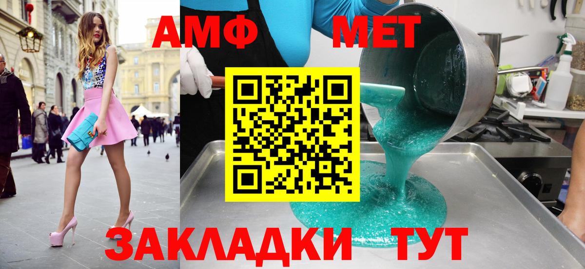 МЕТАМФЕТАМИН Декстрометамфетамин 99.9% Грозный