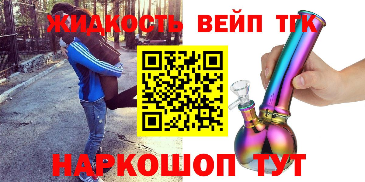 Грозный  Дистиллят ТГК Wax  Вход с VPN 