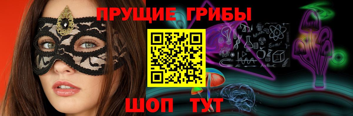 Галлюциногенные грибы мицелий Грозный