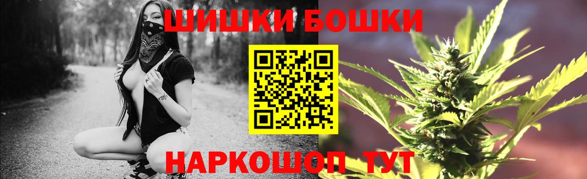 Грозный  Бошки Шишки  ГАШИШ  COCAIN  Мефедрон кристаллы  Продажа наркотиков  Вход с VPN  Бошки Шишки 